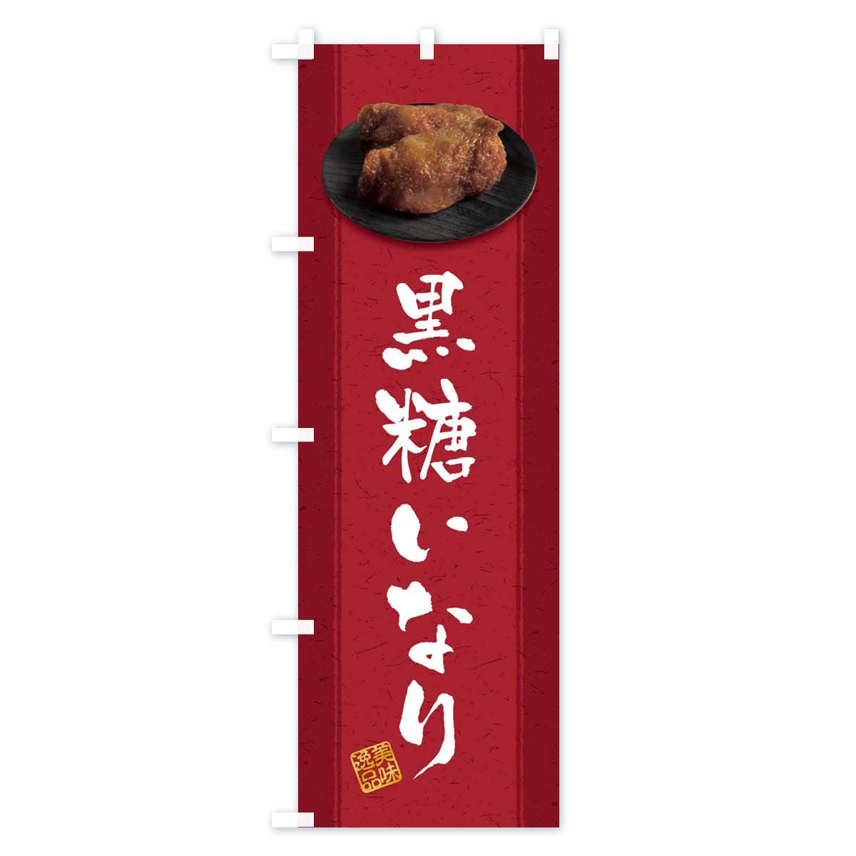 おいなり 美返り狐のおいなりさん - 静岡/いなり寿司 | 食べログ