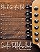 Produktbild Guitar Tablature Book: Blank Guitar Tab Notebook Manuscript Music Pages with TAB lines and Chord Boxes