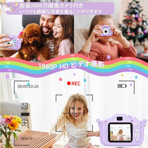 ArtCWK キッズカメラ 女の子 子ども カメラ ユニコーン カメラ 2.0インチ 1080P HD 4000ｗ 子供 デジカメ デュアルレンズ 8倍ズーム 32GBTFカード 子供向け自撮り トイカメラ 日本語説明書付き 誕生日 クリスマス プレゼンド