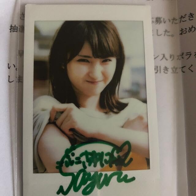 井上小百合直筆