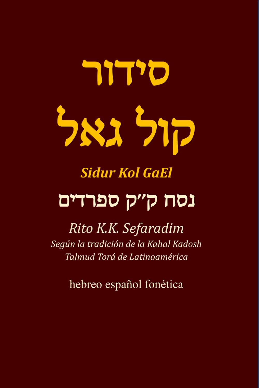 Sidur kol Gael hebreo español y fonética: Kahal Kadosh Talmud Torá de Latinoamérica