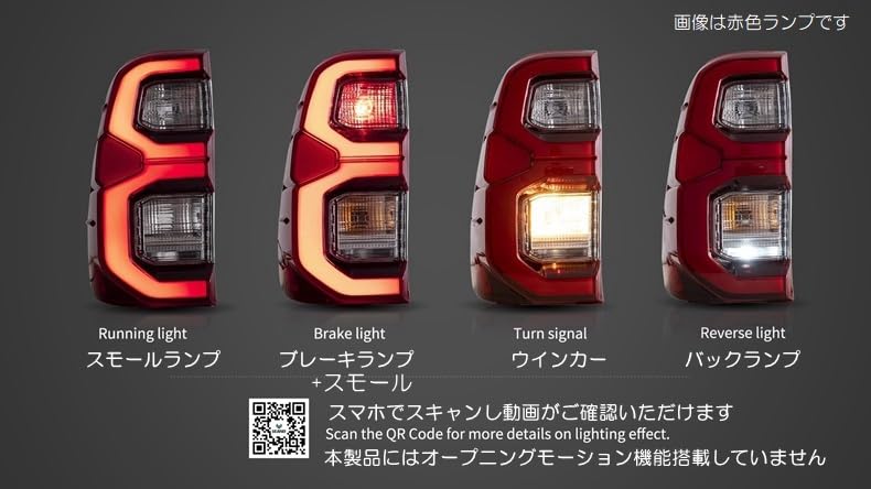 Amazon | VLAND ハイラックス GUN125 LEDテールランプ 後期純正仕様 