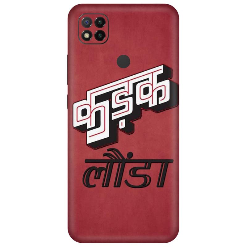 aadia® REDMI 9 ACTIV Printed Mobile Skin Sticker Decal Lamination ONLY Back/Matte Finish D-8