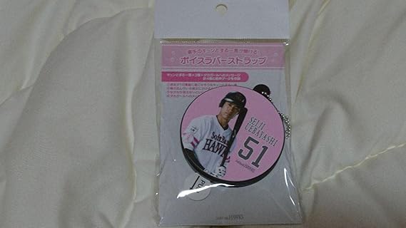 Amazon ソフトバンクホークス ボイスラバーストラップ 上林誠知選手 アイドル 芸能人グッズ 通販 Amazon ソフトバンクホークス ボイスラバーストラップ 上林誠知選手 アイドル 芸能人グッズ 通販