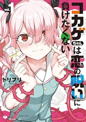 ☆アニメ化作品/絶版/特典4点付き [紺野あずれ] ノブナガ先生の幼な妻 1巻 ノブナガ先生の幼な妻(1) (アクションコミックス(月刊アクション