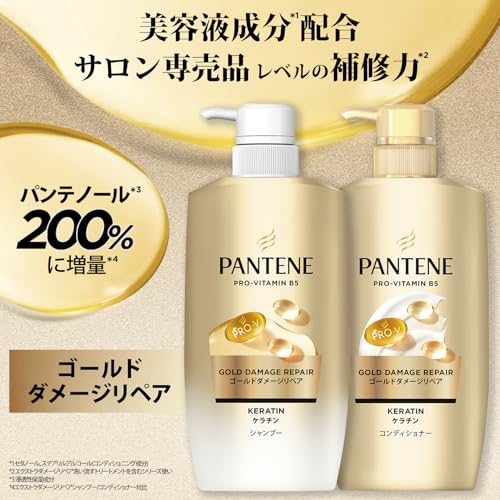 パンテーン ゴールドダメージリペア シャンプー