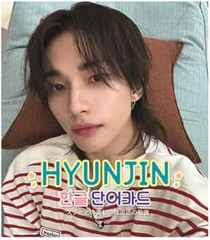 ヒョンジン straykids ssjyp シュスジェ リアルカード 韓国 straykids ssjyp リアルカードヒョンジン