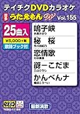 �e�C�`�NDVD�J���I�P ����������W(155)�ŐV���̕�