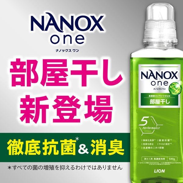 Amazon | ナノックスワン NANOXone 詰替用 1160g 3個セット 部屋干しに