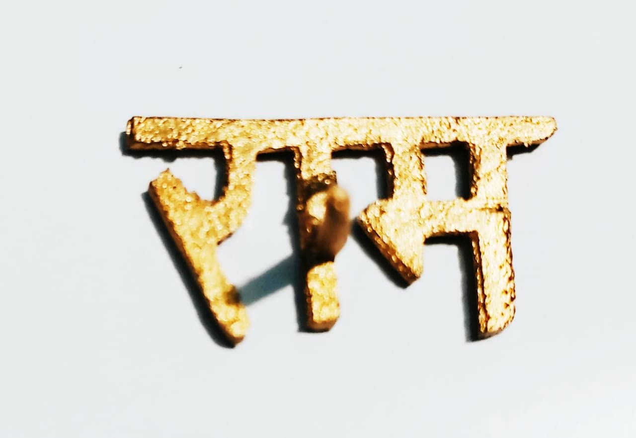 RAM Tilak Stamp/Metal/TEEKA/for Forehead/Set of 01 / Stamp by GOYAM MERCHANDO (B09J4251N2) Amazon Price History, Amazon Price Tracker