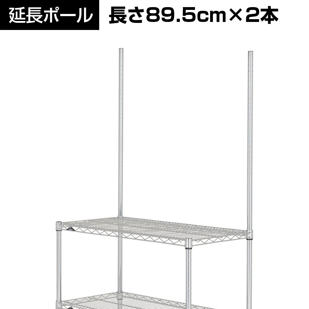 Amazon｜[ドウシシャ]ルミナス スチールラック本体 クロームメッキ 幅