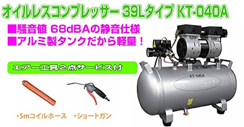 Amazon | 和コーポレーション オイルレスコンプレッサー 39L
