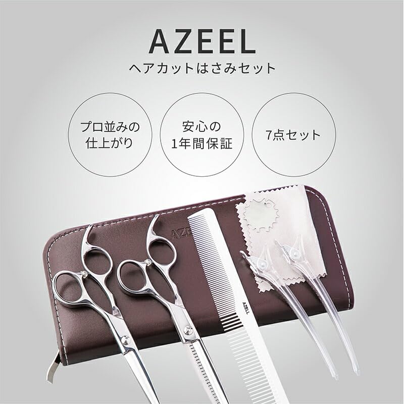 Amazon | ホビナビ すきばさみ はさみ すきばさみ ヘアカット ハサミ