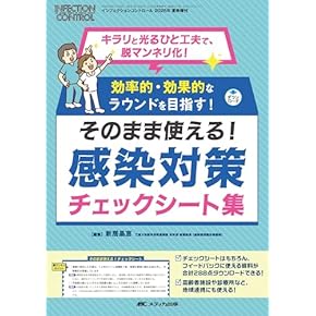 感染症内科医用の医学書、参考書まとめ売り(ばら売り相談可) 感染症内科医用の医学書、参考書まとめ売り(ばら売り相談可) 2025