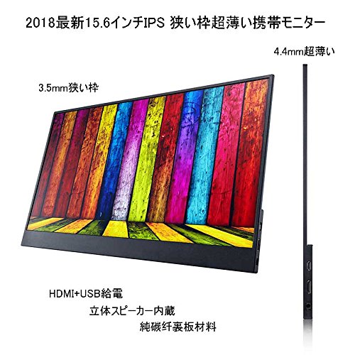400 g 台の 15.6 インチモバイルディスプレイ - swk's log はてな別館