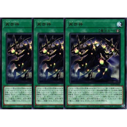 【3枚セット】 遊戯王カード ALIN-JP060 再世神 トーラ・リジェネシス (レア) ALLIANCE INSIGHT アライアンス・インサイト ALIN 速攻魔法 リジェネシス