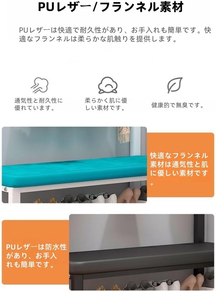 玄関ベンチ、玄関チェア、シューズラック、玄関洋服ラック、コンパクトなハンガーラック、クッション付きシューズベンチ、大容量収納、省スペ
