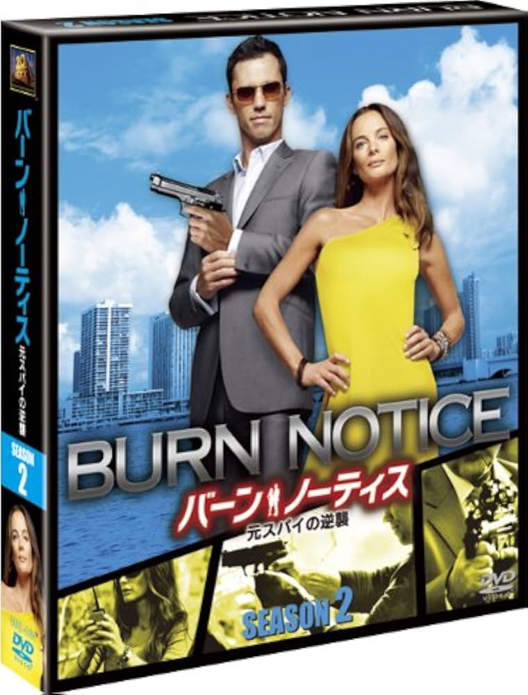 バーン・ノーティス 元スパイの逆襲　DVD全巻セット　全56巻 Amazon.co.jp: バーン・ノーティス 元スパイの逆襲 DVD