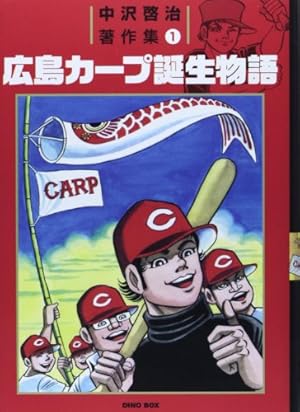 オキナワ 中沢啓治 中沢啓治『オキナワ』 - Sightsong