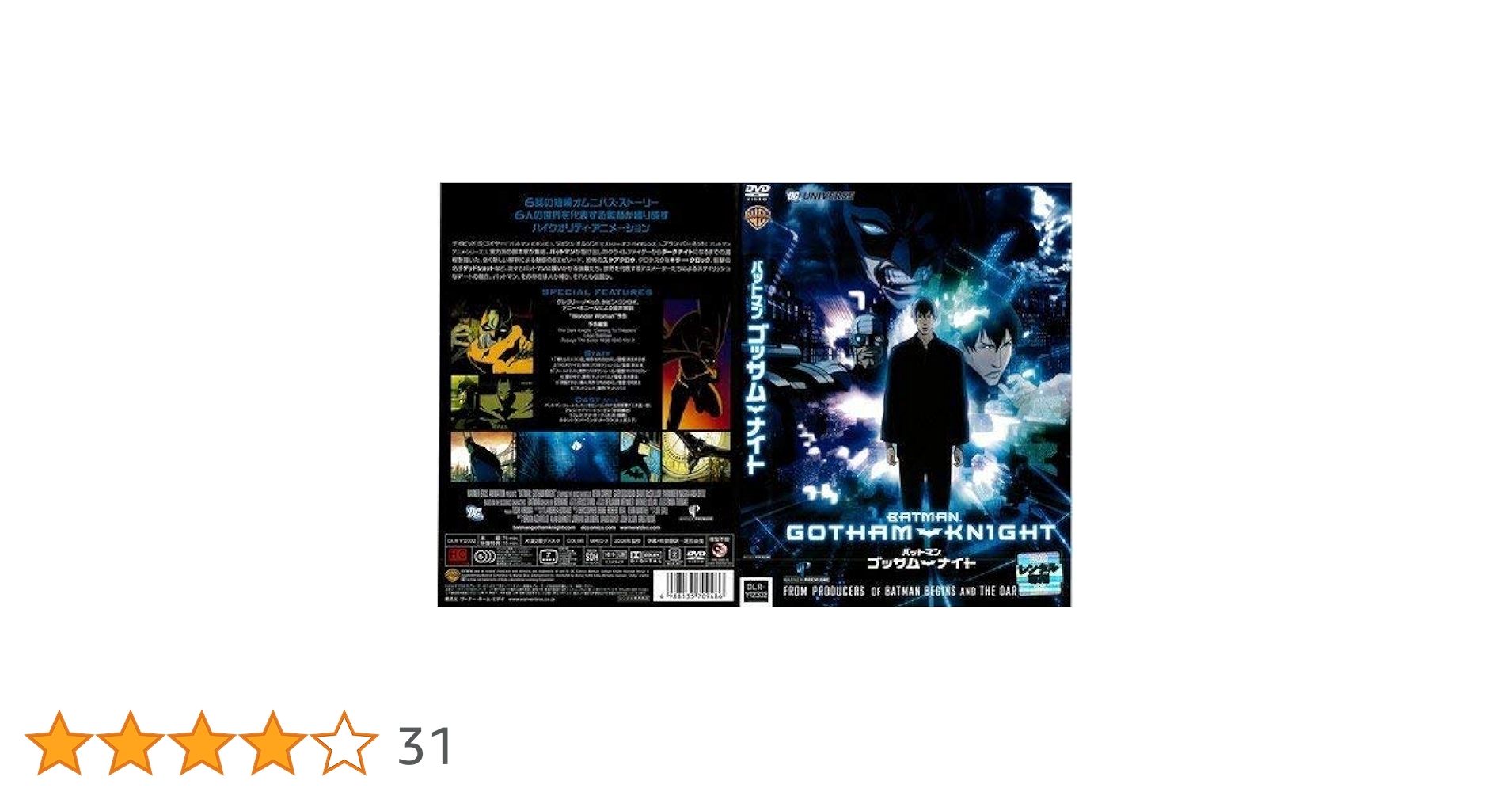 バットマン ゴッサムナイト(初回生産限定スペシャル・パッケージ) [DVD] rdzdsi3 Amazon.co.jp: バットマン ゴッサムナイト [DVD] : DVD