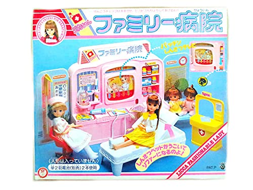 Amazon | タカラ リカちゃん ファミリー病院 | 人形・ドール | おもちゃ