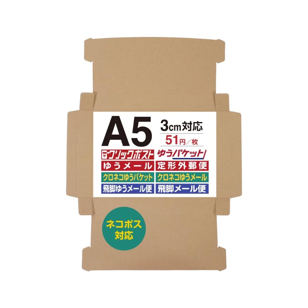 Amazon.co.jp: BEAUTY ORIGIN UNIPACK A5サイズ ダンボール N式【50枚