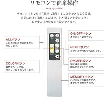 Louis LED リモコン調光シーリングライト　照明 Louis LED リモコン調光シーリングライト 照明 楽天市場】louis