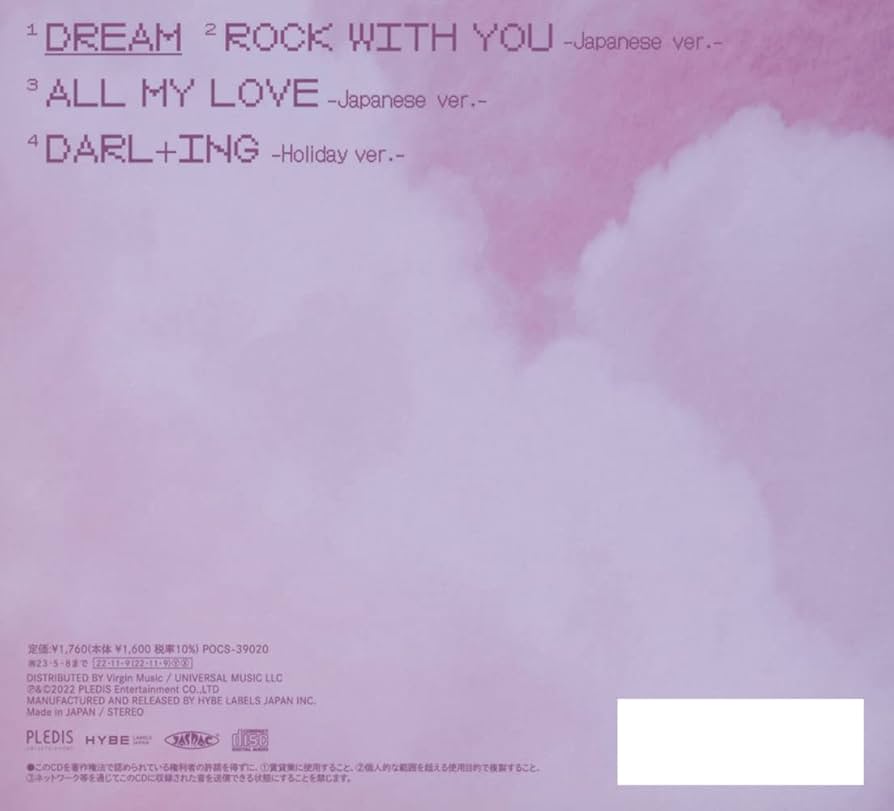 快適CD・DVD・ブルーレイ - SEVENTEEN DREAM 初回限定盤C トレカ