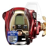 MotoMoto フィルム DAIWA 20 電動リール シーボーグ 300MJ/MJL 用 保護フィルム 曲面対応 ブルーライトカット 反射低減 日本製