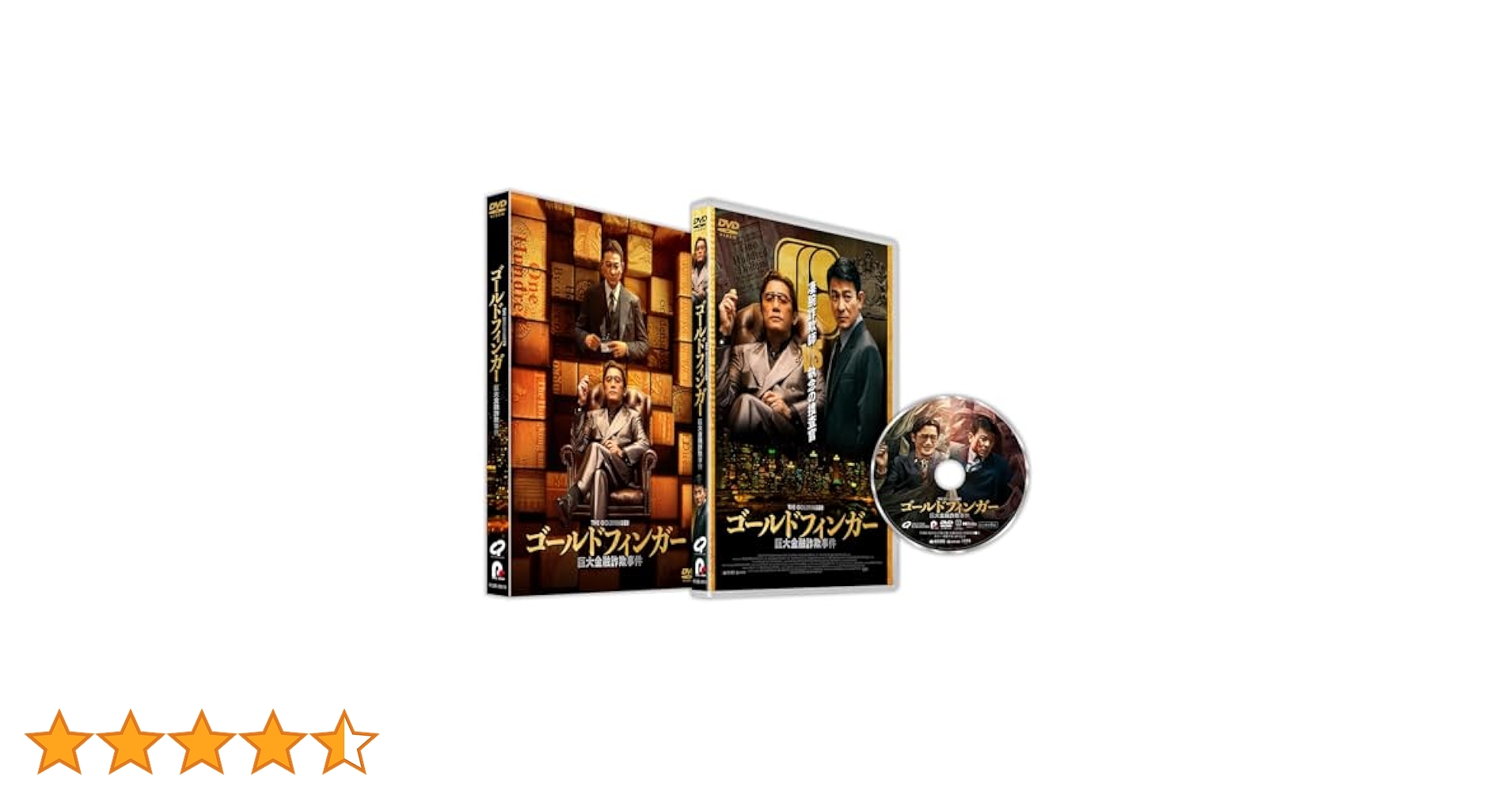 DVD-BOX インモラル 禁断の愛の物語 Platimum/GOLD イザベル・ストラーワ主演】インモラル 禁断の愛の物語