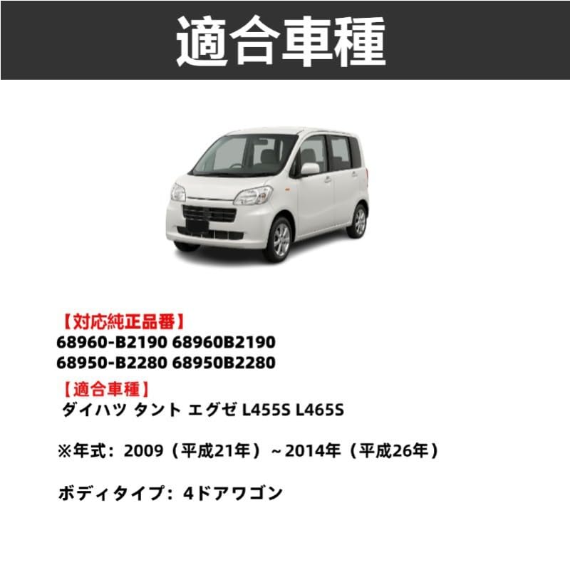 Amazon | タント エグゼ L455S L465S リアゲートダンパー 純正交換