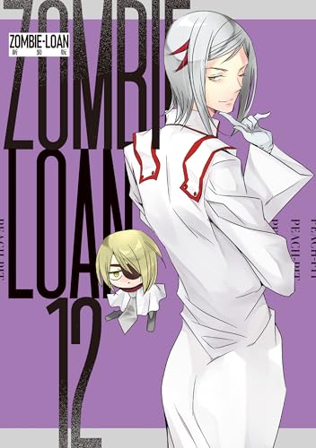 ZOMBIE-LOAN 新装版: 12