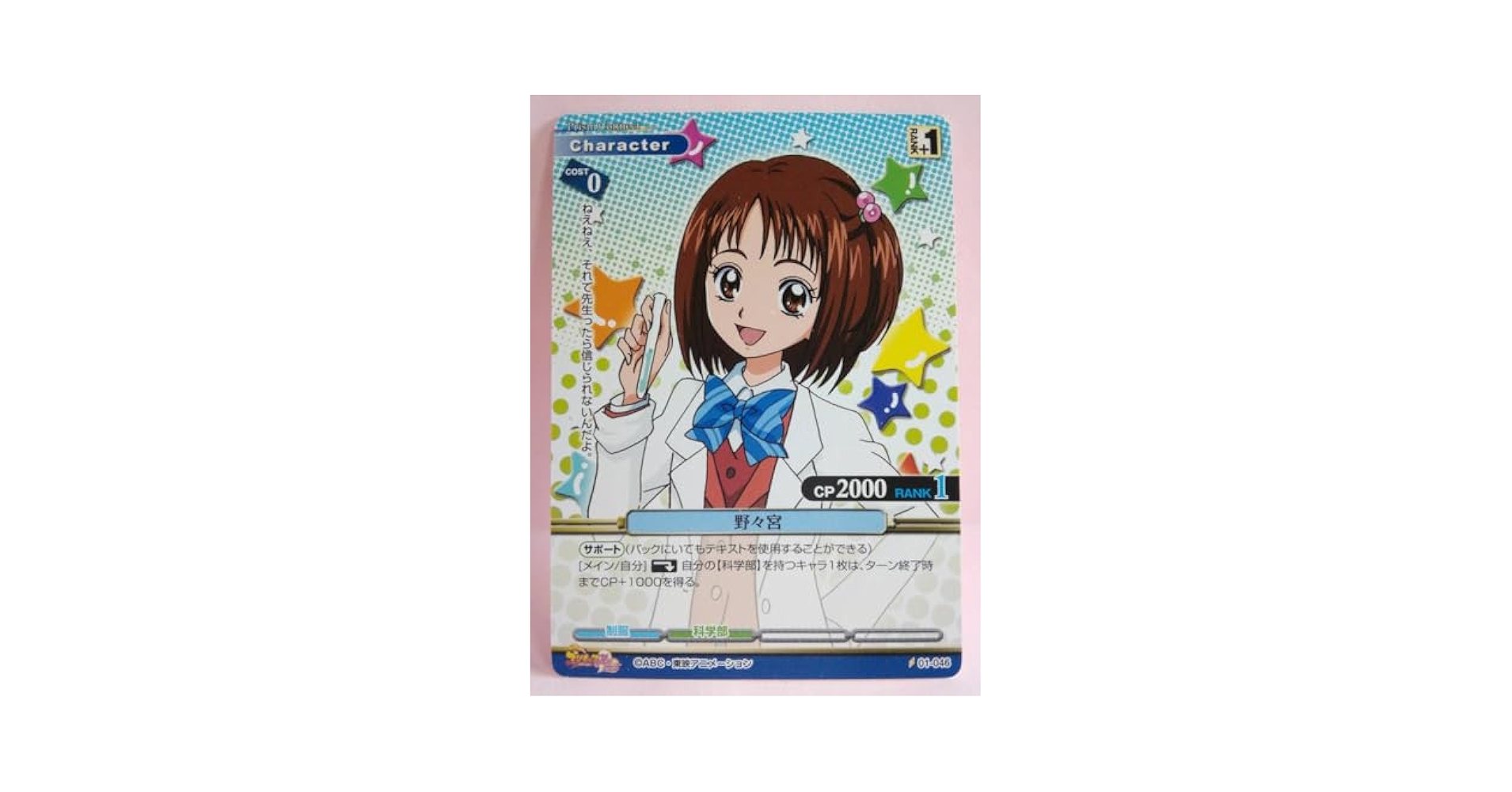 Amazon.co.jp: 野々宮 01-046 プリズムコネクト ふたりは