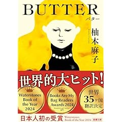 文学問答 文学問答 | 河野 多惠子, 山田 詠美 |本 | 通販 | Amazon