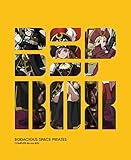 TVシリーズ「モーレツ宇宙海賊」Blu-ray BOX 【LIMITED EDITION…