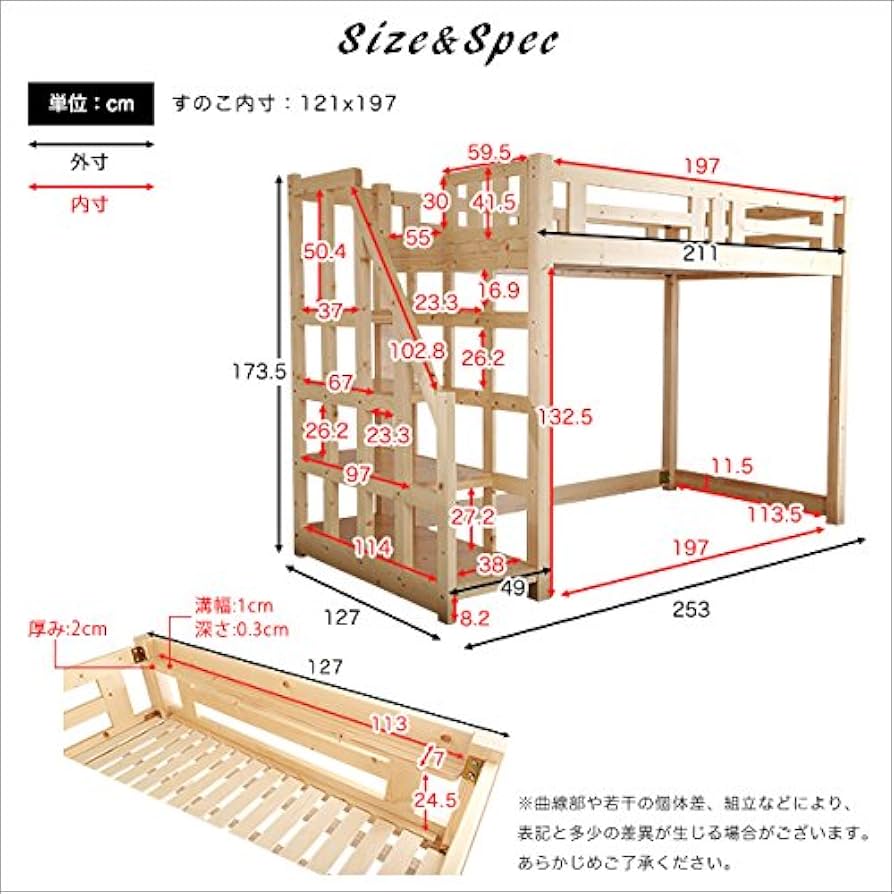 Amazon | 階段付き木製ロフトベッド(セミダブル)【Stevia