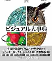 SFビジュアル百科事典 洋書 SFビジュアル百科事典 洋書 - メルカリ
