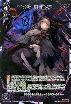 WIXOSS ウィクロス ナナシ 其ノ四ノ華 LRP Amazon.co.jp: WIXOSS-ウィクロス-/WX15-004 ナナシ 其ノ四ノ別 LR