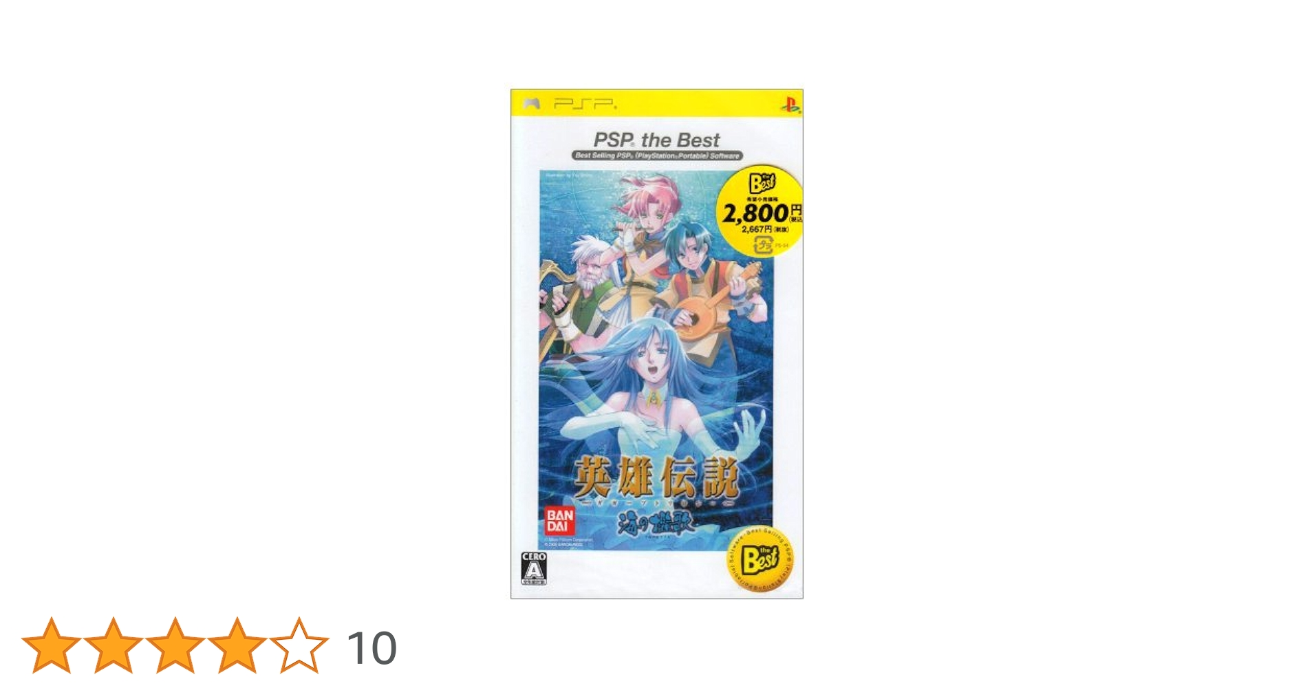 (未使用･未開封品)　英雄伝説 ガガーブ トリロジー 海の檻歌 - PSP gsx453j Amazon | 英雄伝説 ガガーブトリロジー 海の檻歌 PSP the Best | PSP