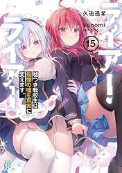 Amazon.co.jp: ライアー・ライアー 嘘つき転校生はイカサマ