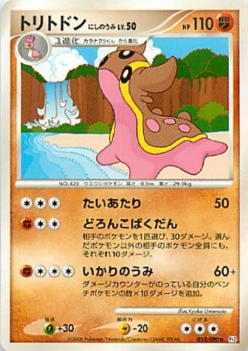 トリトドンの鳴き声だけで曲作った ニコニコ動画