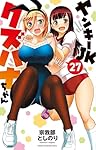 Amazon.co.jp: ヤンキーJKクズハナちゃん 27 (27) (少年