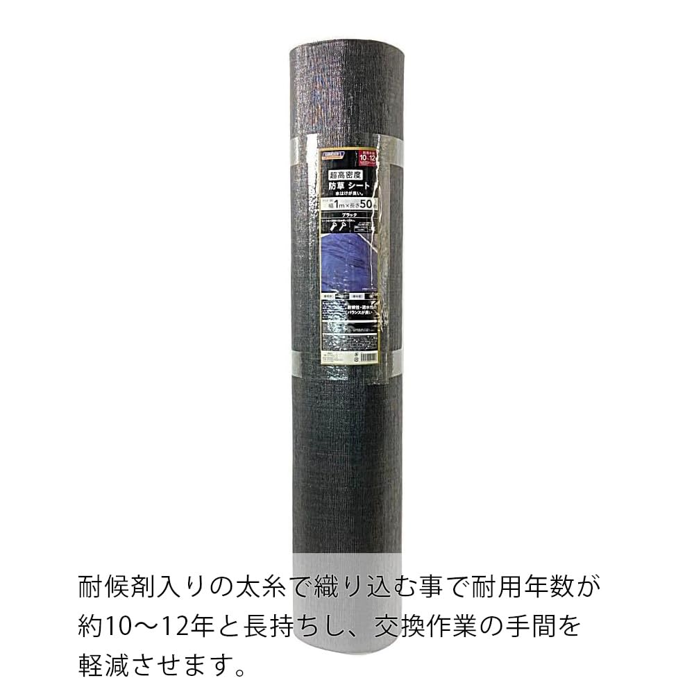 Amazon | カインズ(CAINZ) 超高密度 防草シート 黒 ブラック 幅1m 長さ