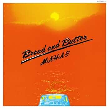 マハエ（真南風）／ブレッド＆バター（レコード帯付き） Amazon.co.jp: マハエ(真南風): ミュージック