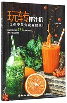 Paperback Use Your Juicer Skillfully (Chinese Edition) [Chinese] Book