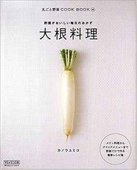 Tankobon Softcover ???? ??????????????? (?????COOK BOOK 4) [Japanese] Book