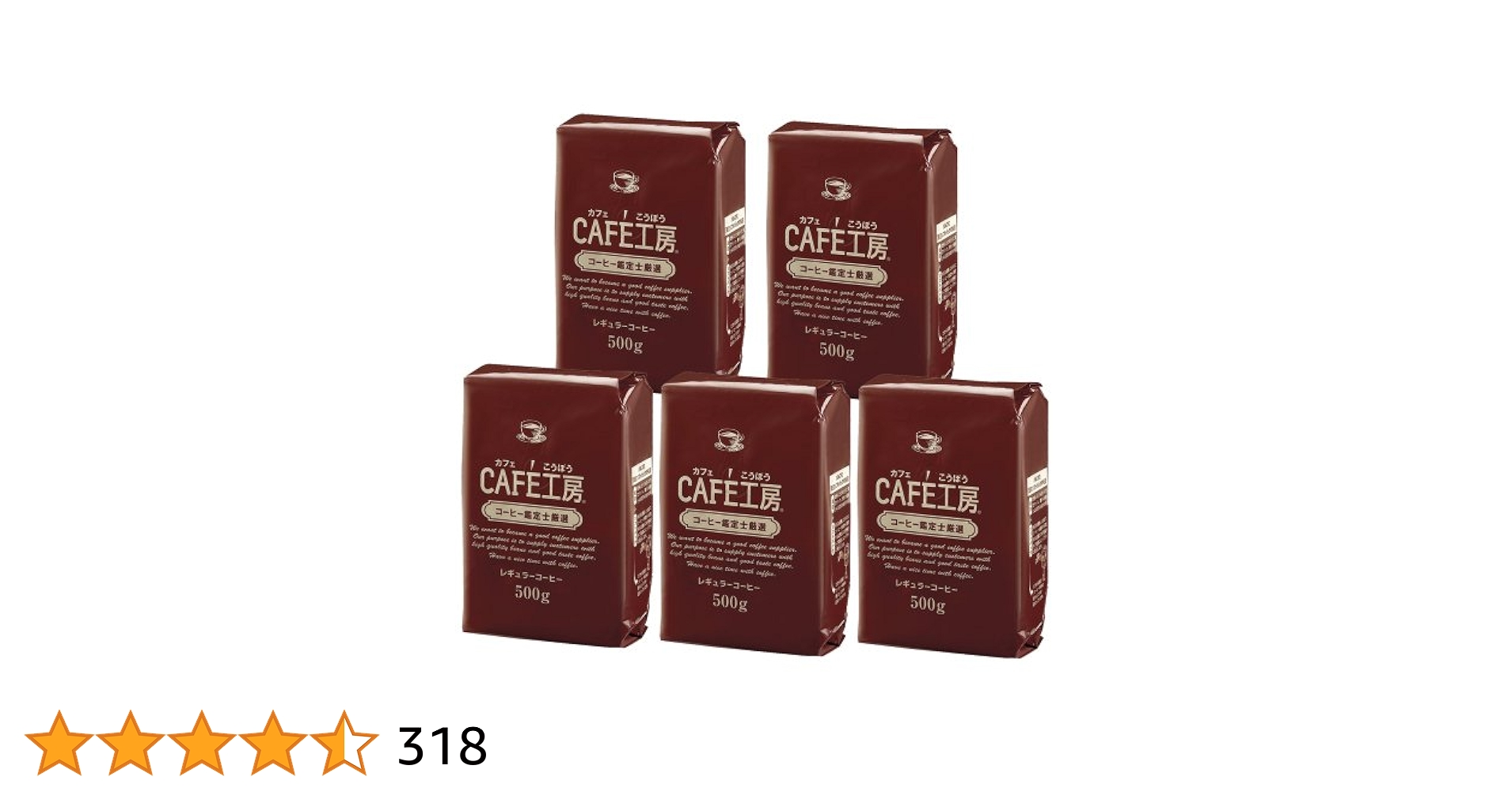 5kg CAFE工房 コーヒー 500g×10袋セット 楽天市場】レギュラーコーヒー2.5kg とくとくセットB (500g×5袋