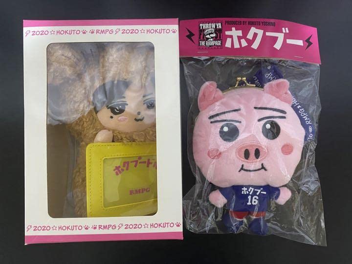 Amazon.co.jp: ランページ 吉野北人 メンプロ セット : Toys & Games