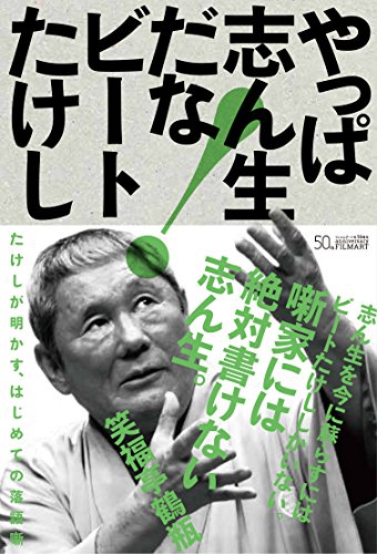 無料電子書籍 アプリ やっぱ志ん生だな! バイ
