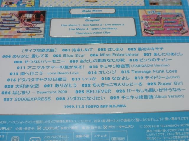 Amazon.co.jp: DVD チェキッ娘 1999.11.3 東京ベイNKホール 解散